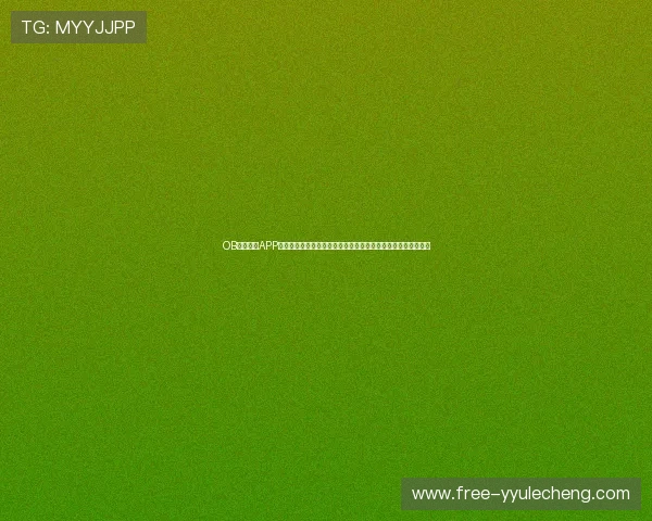 OB真人体育APP最新优惠活动，注册即享丰富彩金和多重福利提升您的投注乐趣